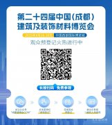 智享将来”2025中国（西部）建材家居智能